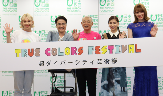 True Colors Festival-超ダイバーシティ芸術祭